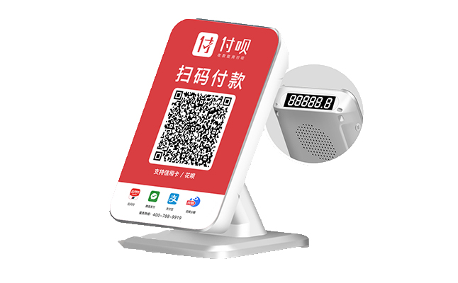 微信支付宝收款音箱