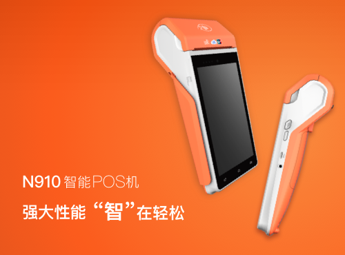 智能pos机刷卡的手续费是多少？