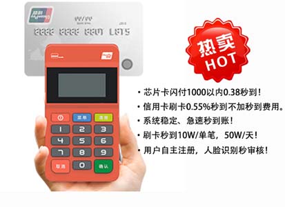 银行免费办理智能POS机，为什么大家还选择第三方?