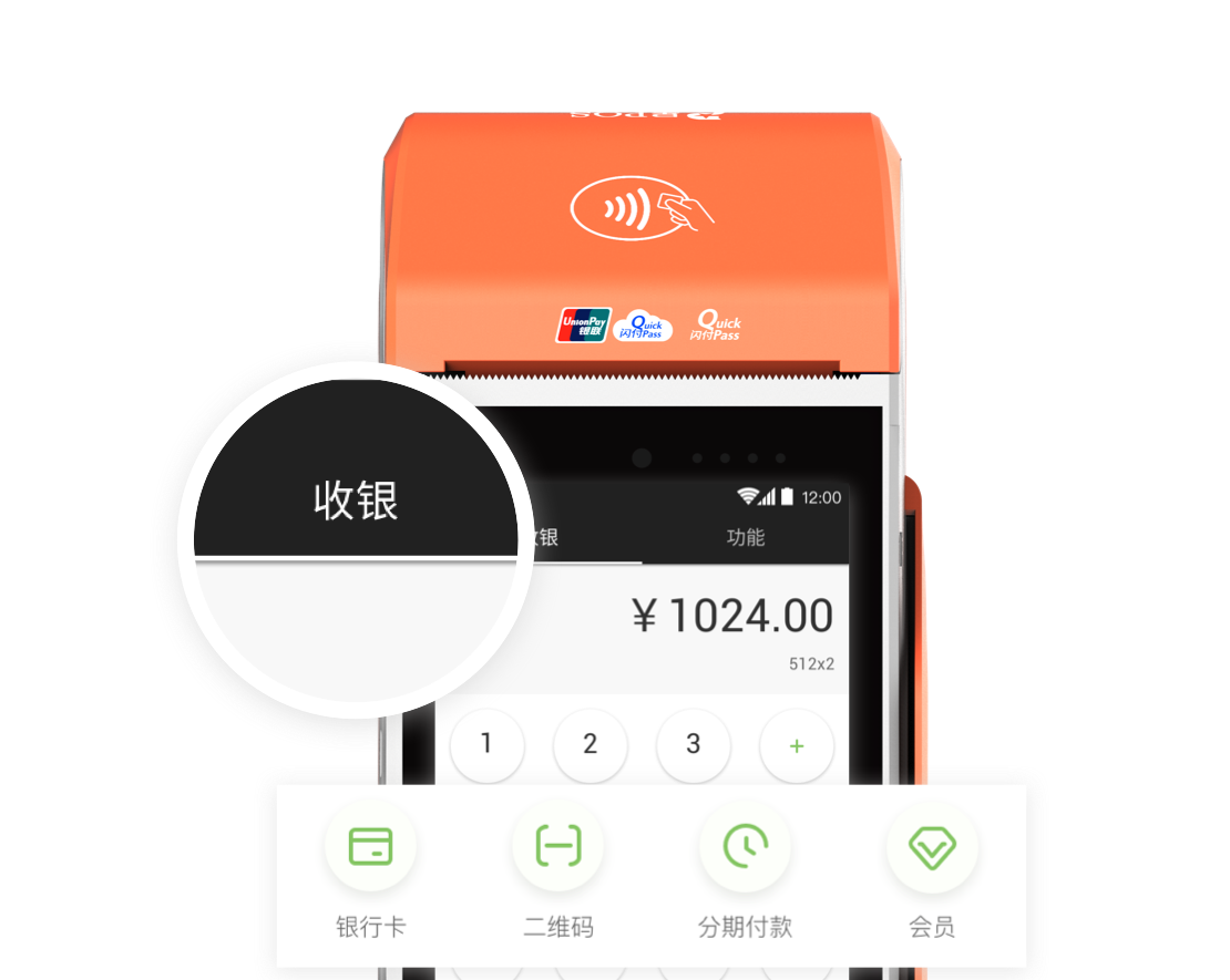 智能POS收银机如何选择标准是什么？