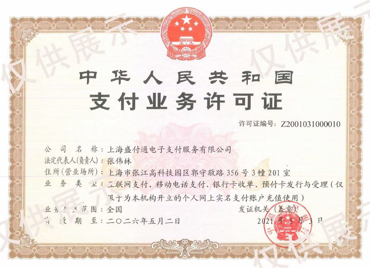 POS机代理应该注意些什么了？