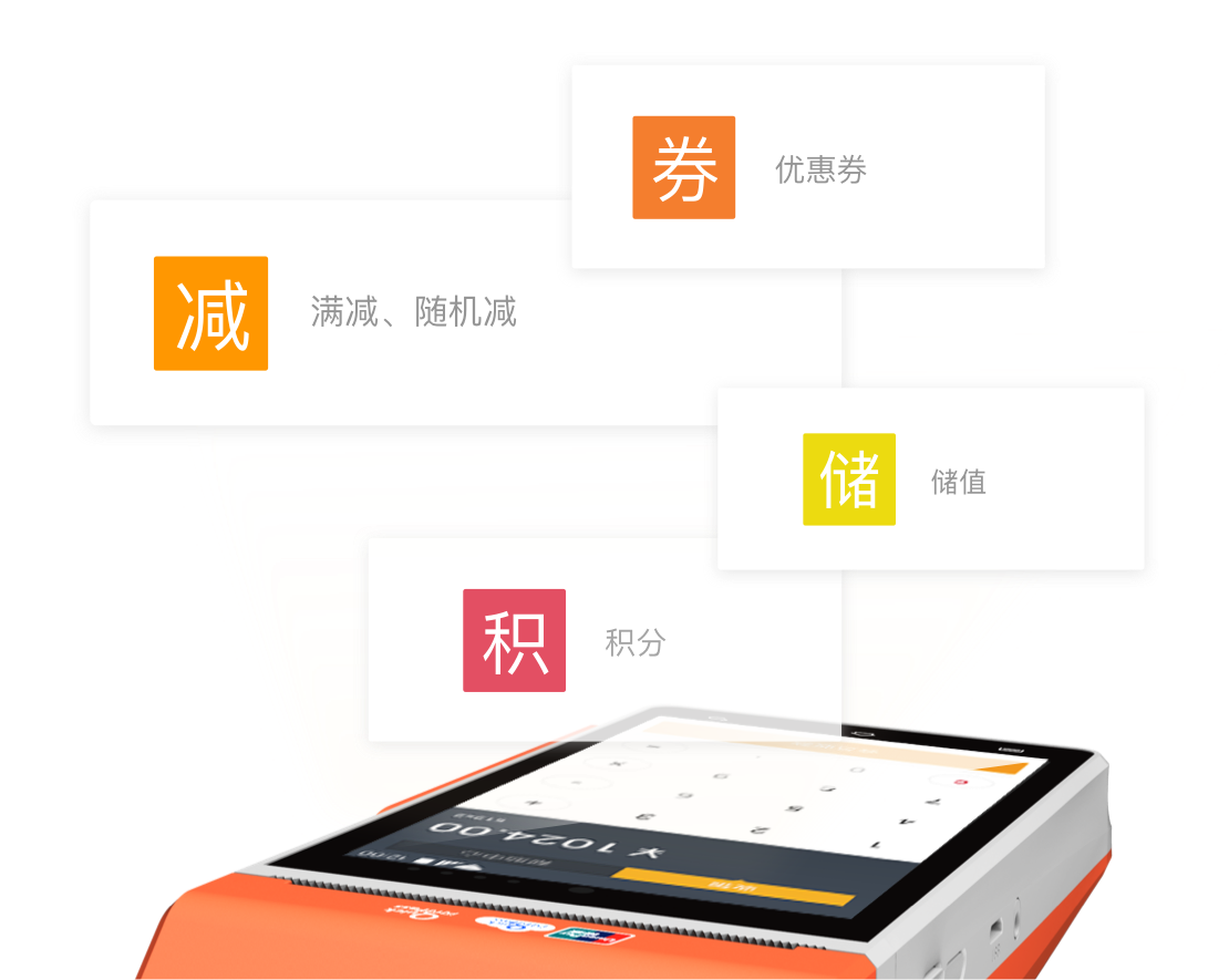 POS机给商户带来了什么？