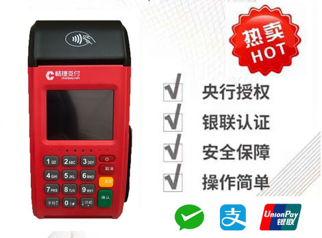 POS机办理了有哪些好处