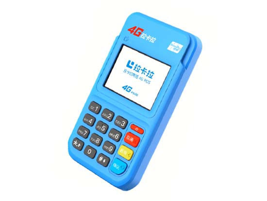 艾体威尔a90 pos机使用说明