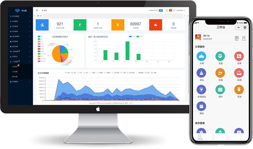 酒吧夜店收银系统