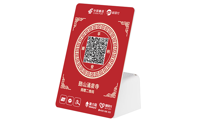 寺庙专用微信支付宝收款音箱