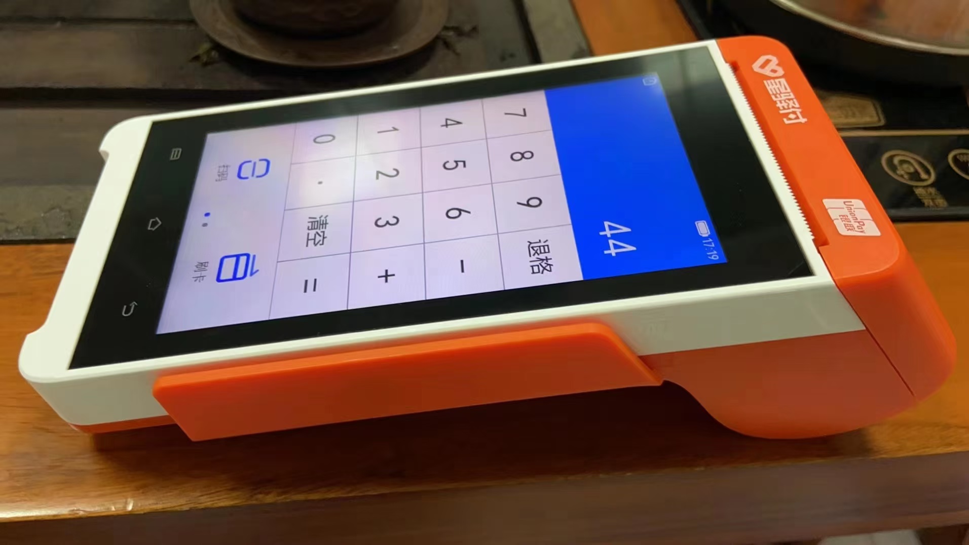 北京移动pos机快速办理