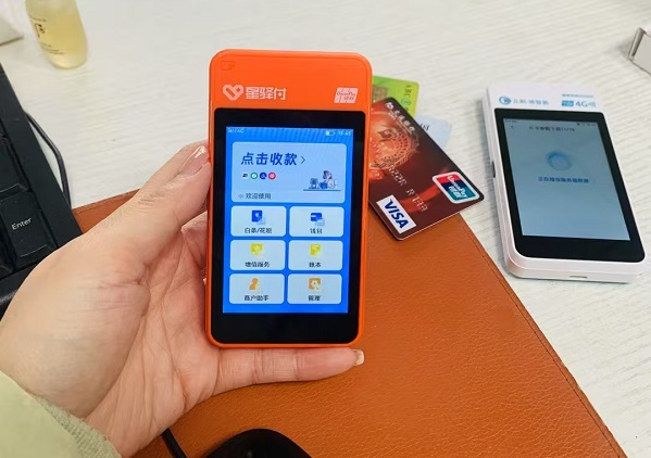 手刷POS机操作步骤