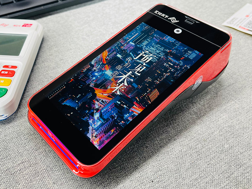 公司用大屏幕智能POS机申请办理