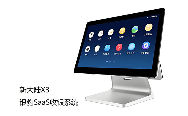 银豹SaaS收银系统安装