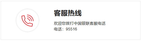 公告：我司与宝付无任何关系，如果您被恶意扣钱了，请拨打95516进行投诉！