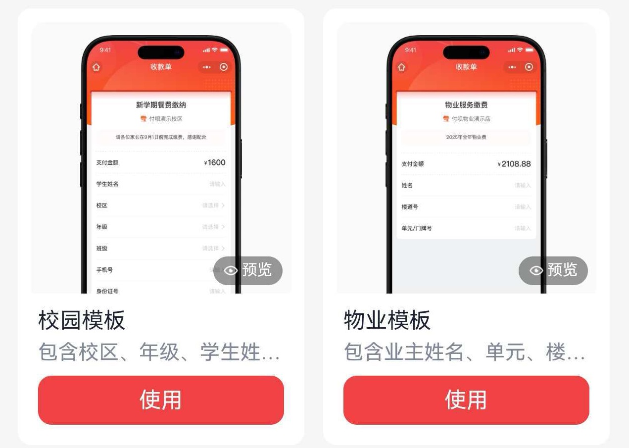 畅收小助手免费开通啦！