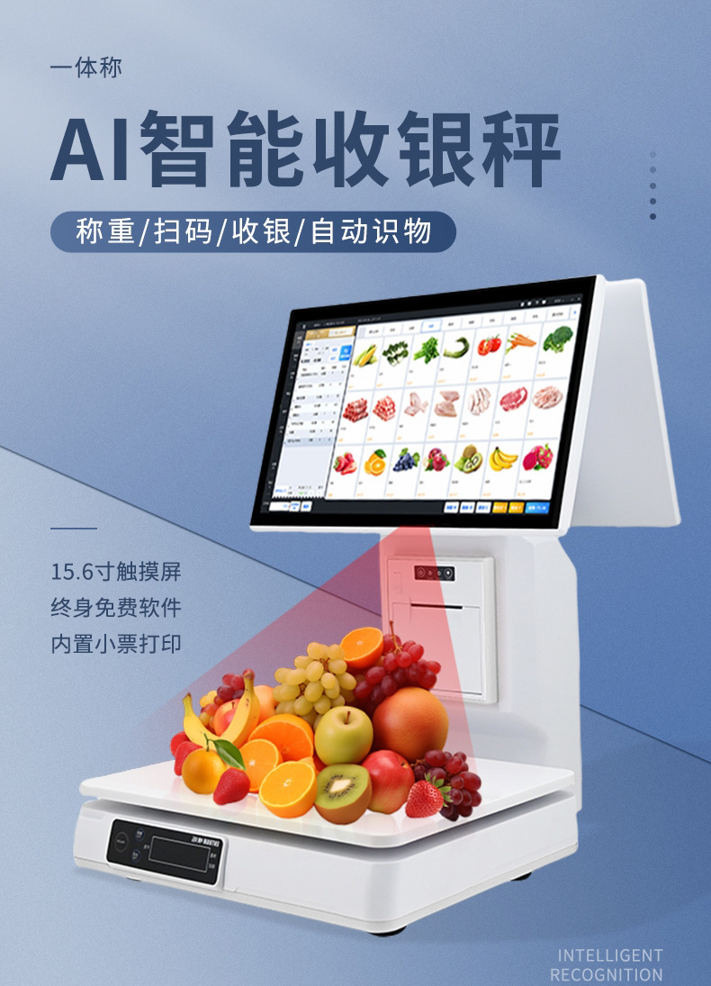 超市收银系统配置：称重 + 收款 + 库存一体化搞定。